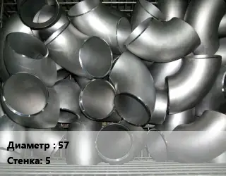Отвод оцинкованный 57х5